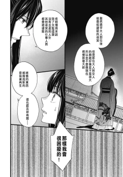 Page 61 of Uchi no Joushi ga Nise Kangan de, Koukyuu de Himitsu no Dekiai Seikatsu shichattemasu 1-8