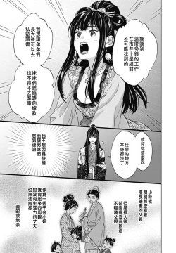 Page 62 of Uchi no Joushi ga Nise Kangan de, Koukyuu de Himitsu no Dekiai Seikatsu shichattemasu 1-8