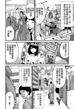 Page 2 of Hatsukoi Jikkagetsu | 初恋怀胎十个月