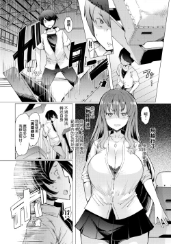 Page 134 of Noryoku Gakuen Gekokujo| 能力學園下克上