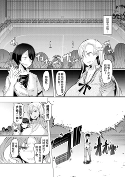 Page 157 of Noryoku Gakuen Gekokujo| 能力學園下克上