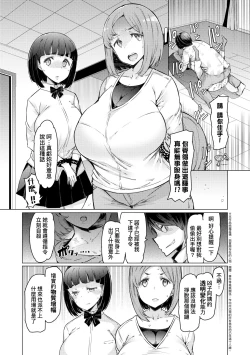 Page 58 of Noryoku Gakuen Gekokujo| 能力學園下克上