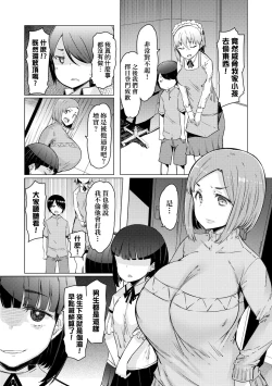 Page 63 of Noryoku Gakuen Gekokujo| 能力學園下克上
