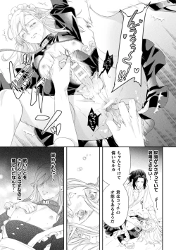 Page 16 of Shuujin wa Hiroware Elf o Midareotoshitai