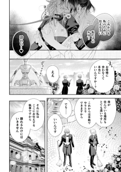 Page 33 of Shuujin wa Hiroware Elf o Midareotoshitai