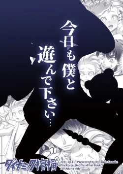 Page 30 of Jakusha no Shoumei - Proof of the Weak