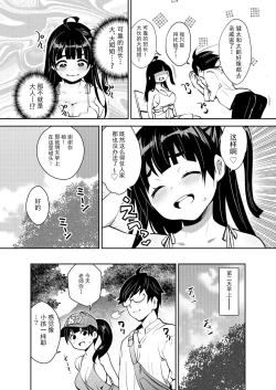 Page 6 of Inakax 6! Kawara de Okugai Ecchi & Inemuri Suikan Hen