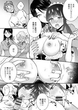 Page 139 of Seitokai Yakuin no Bitch na Nichijou"R18" 1-8