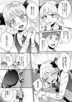 Page 153 of Seitokai Yakuin no Bitch na Nichijou"R18" 1-8