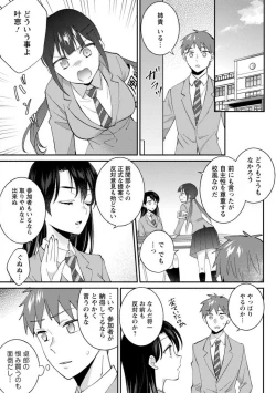 Page 181 of Seitokai Yakuin no Bitch na Nichijou"R18" 1-8