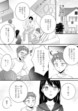 Page 83 of Seitokai Yakuin no Bitch na Nichijou"R18" 1-8