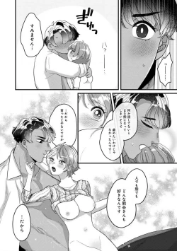 Page 129 of Dokusen Ai no Ato wa Ama ga Mi Dake Ja Tarinai 〜 Watashi wa Kuma7