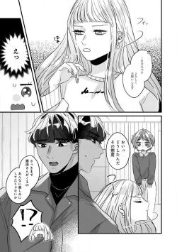 Page 147 of Dokusen Ai no Ato wa Ama ga Mi Dake Ja Tarinai 〜 Watashi wa Kuma7