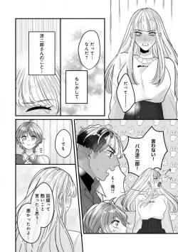 Page 167 of Dokusen Ai no Ato wa Ama ga Mi Dake Ja Tarinai 〜 Watashi wa Kuma7