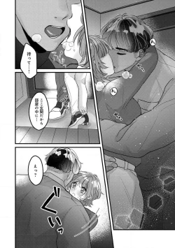 Page 173 of Dokusen Ai no Ato wa Ama ga Mi Dake Ja Tarinai 〜 Watashi wa Kuma7