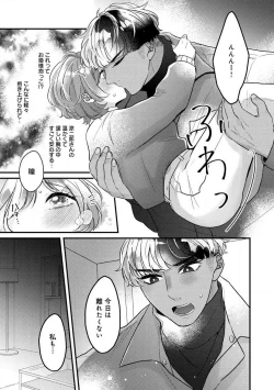 Page 174 of Dokusen Ai no Ato wa Ama ga Mi Dake Ja Tarinai 〜 Watashi wa Kuma7