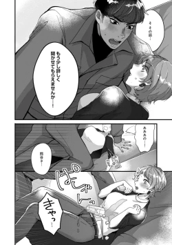 Page 19 of Dokusen Ai no Ato wa Ama ga Mi Dake Ja Tarinai 〜 Watashi wa Kuma7