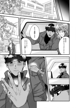 Page 33 of Dokusen Ai no Ato wa Ama ga Mi Dake Ja Tarinai 〜 Watashi wa Kuma7