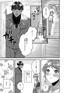 Page 35 of Dokusen Ai no Ato wa Ama ga Mi Dake Ja Tarinai 〜 Watashi wa Kuma7