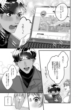 Page 37 of Dokusen Ai no Ato wa Ama ga Mi Dake Ja Tarinai 〜 Watashi wa Kuma7