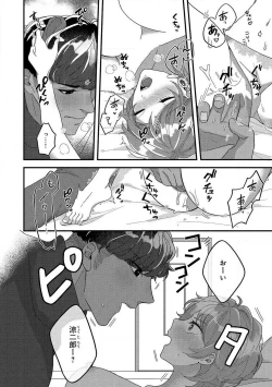 Page 52 of Dokusen Ai no Ato wa Ama ga Mi Dake Ja Tarinai 〜 Watashi wa Kuma7