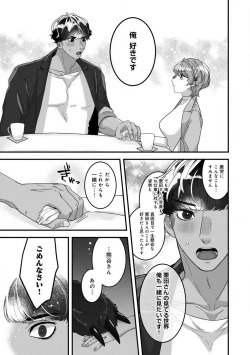 Page 66 of Dokusen Ai no Ato wa Ama ga Mi Dake Ja Tarinai 〜 Watashi wa Kuma7