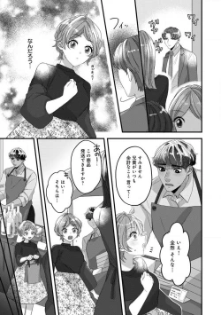Page 87 of Dokusen Ai no Ato wa Ama ga Mi Dake Ja Tarinai 〜 Watashi wa Kuma7