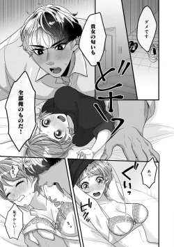 Page 99 of Dokusen Ai no Ato wa Ama ga Mi Dake Ja Tarinai 〜 Watashi wa Kuma7