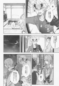 Page 25 of shikaredo、kiminisosogukingyonokaben zempen