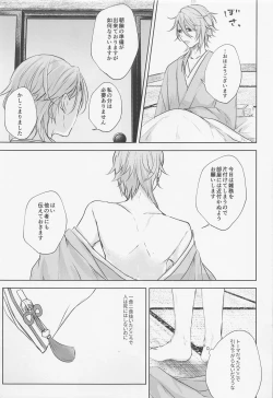 Page 32 of shikaredo、kiminisosogukingyonokaben zempen