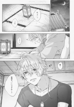 Page 4 of shikaredo、kiminisosogukingyonokaben zempen