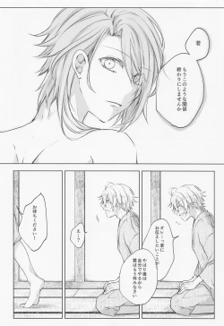 Page 7 of shikaredo、kiminisosogukingyonokaben zempen