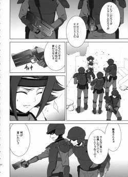 Page 3 of Orange Complex