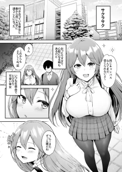 Page 4 of Soshite Kyou mo Moteasobareru