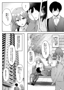 Page 5 of Soshite Kyou mo Moteasobareru