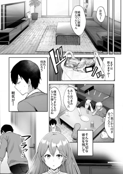 Page 8 of Soshite Kyou mo Moteasobareru
