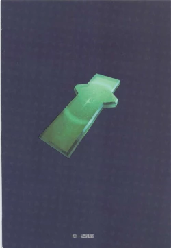 Page 26 of yozoranikagayakutomoshibi