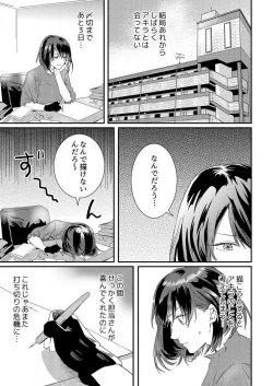 Page 18 of Osananajimi ni Hontō no Sex Osowarimashita 〜 Shojo Manga2