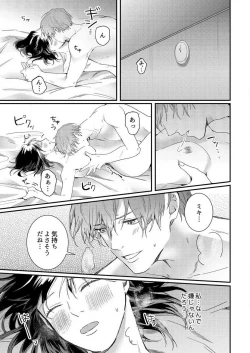 Page 27 of Osananajimi ni Hontō no Sex Osowarimashita 〜 Shojo Manga2