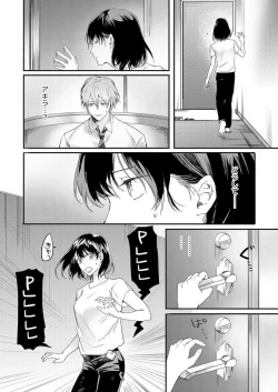 Page 38 of Osananajimi ni Hontō no Sex Osowarimashita 〜 Shojo Manga2