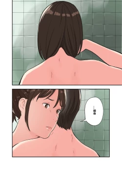 Page 32 of Kono Futari to Yaru Hanashi, Daisanwa