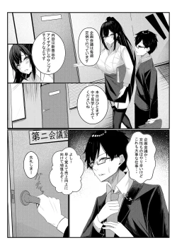 Page 6 of Kyou kara Ladies Shitagi Brand no Producer o Makasaremashita.