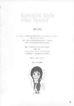 Page 25 of Kunoichi Style Max Speed