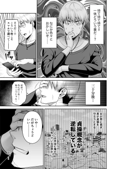 Page 14 of Gyakuten Enkou