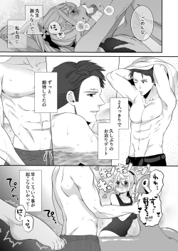 Page 10 of Oogamijikanme