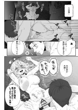 Page 27 of Oogamijikanme