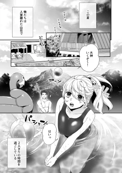 Page 4 of Oogamijikanme