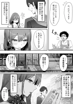 Page 4 of Adult Shop no Wakazuma-san