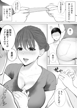 Page 4 of Asedaku Hitozuma ga Muchimuchi Kyonyuu to Nurunuru Nama Chitsu de Kitana Chinpo Seisou shite Kureta