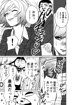 Page 133 of Shigotogaeri, Jishuusitu nite...